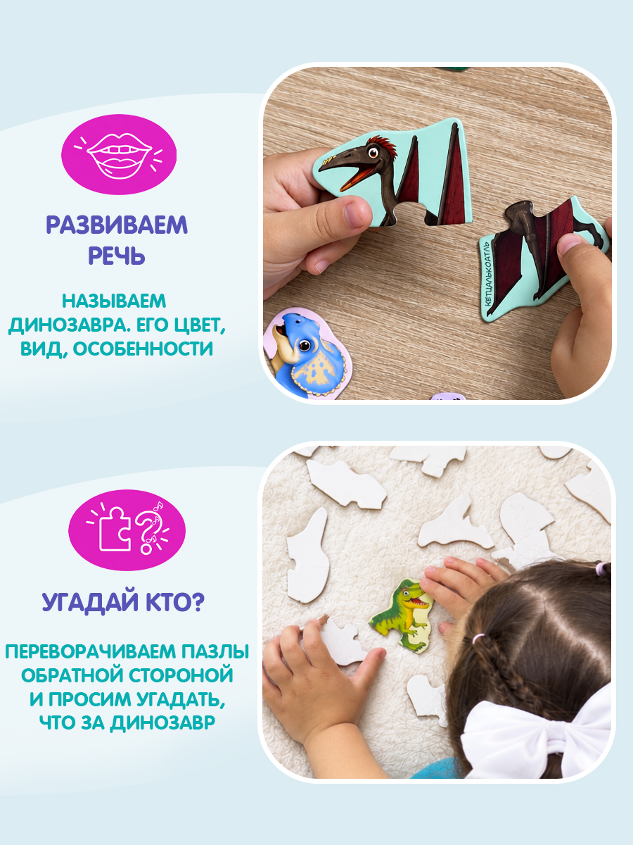 Пазл Бигр Динозавры и древние животные - фото 7