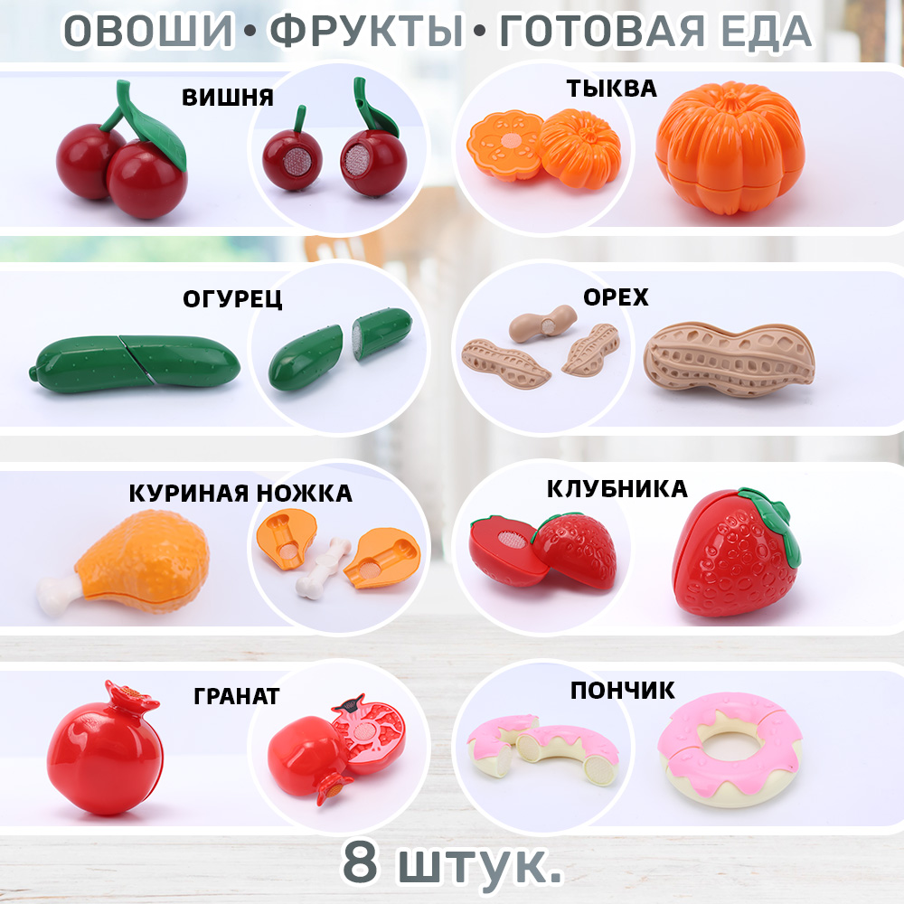Игрушка TIPTOPOLIS продукты 8 предм. - фото 2