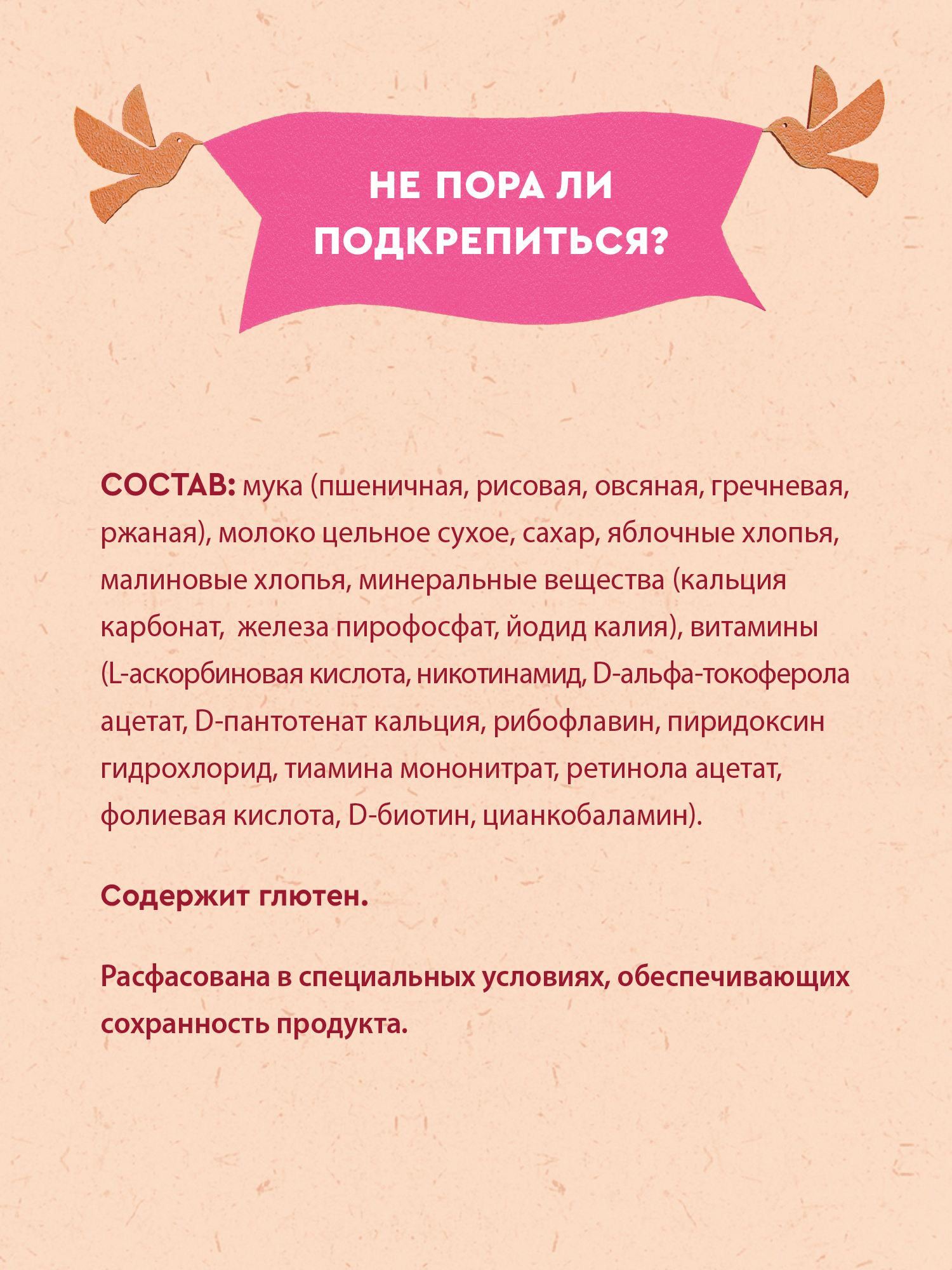 Каша Винни молочная 5 злаков яблоко-малина 200г 6месяцев - фото 5