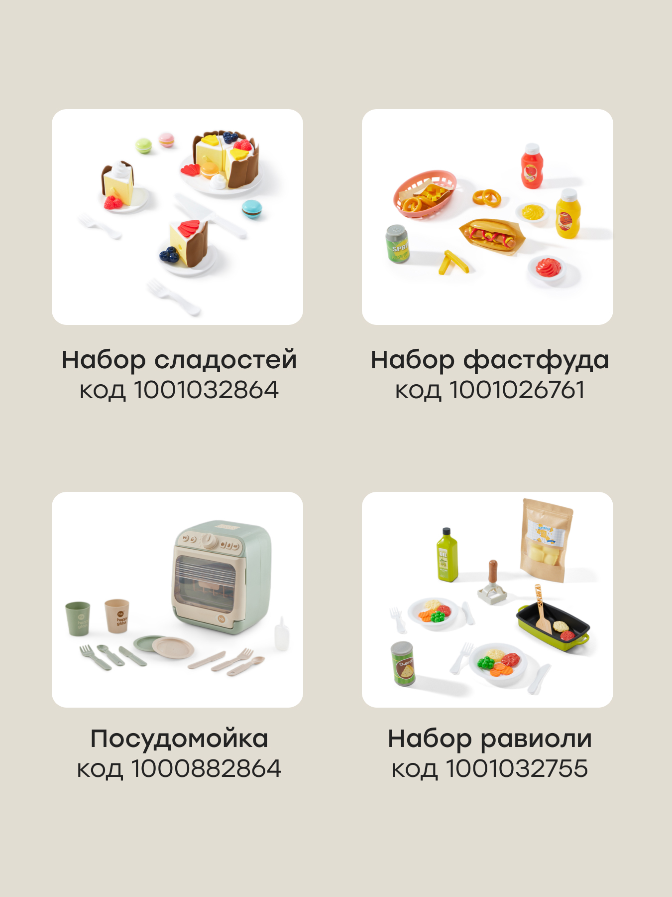 Игрушка Happy Baby Food&fun 30 предм. - фото 8