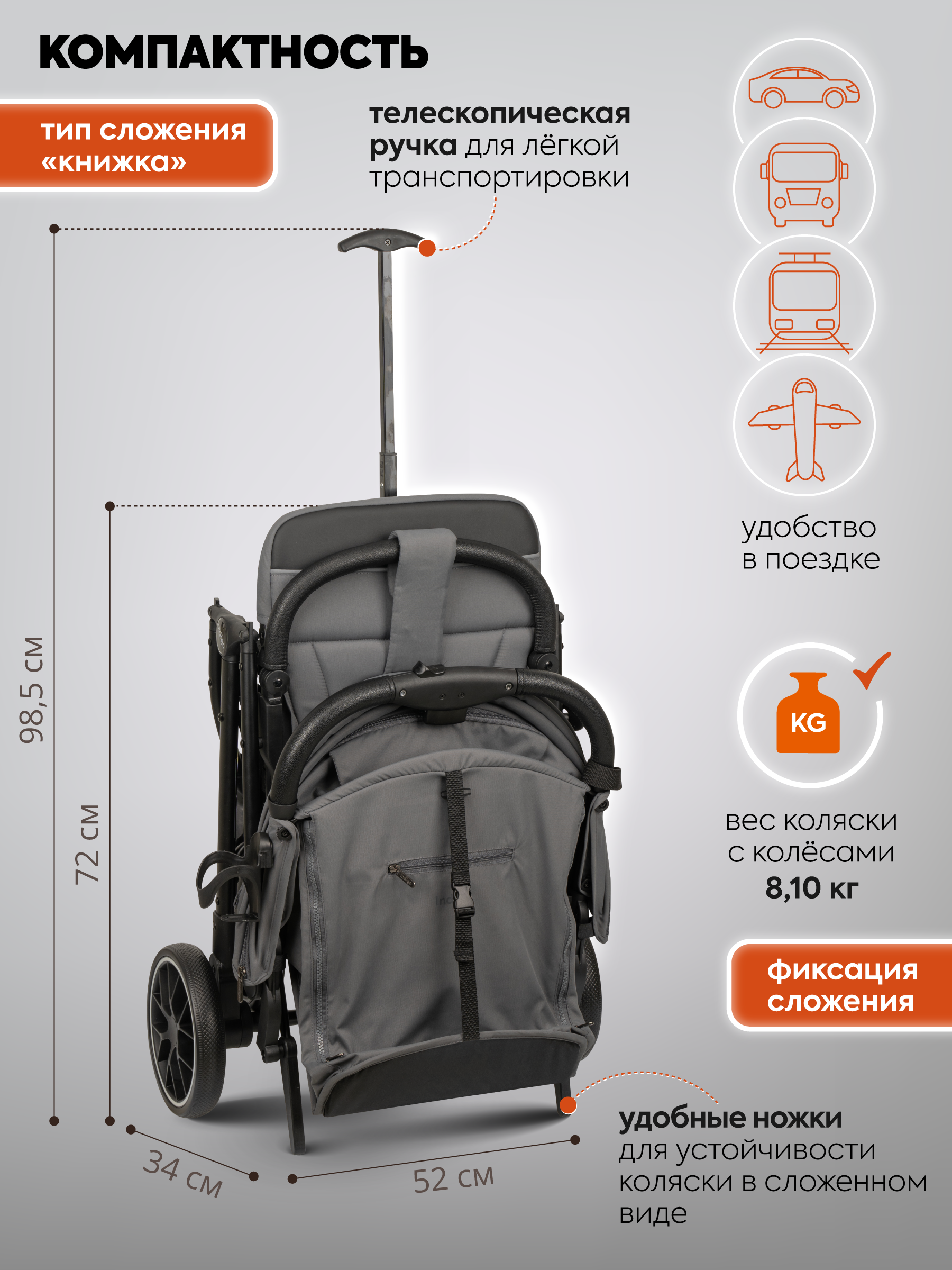 Коляска прогулочная Indigo Skip для путешествий, т.-серый серый - фото 9