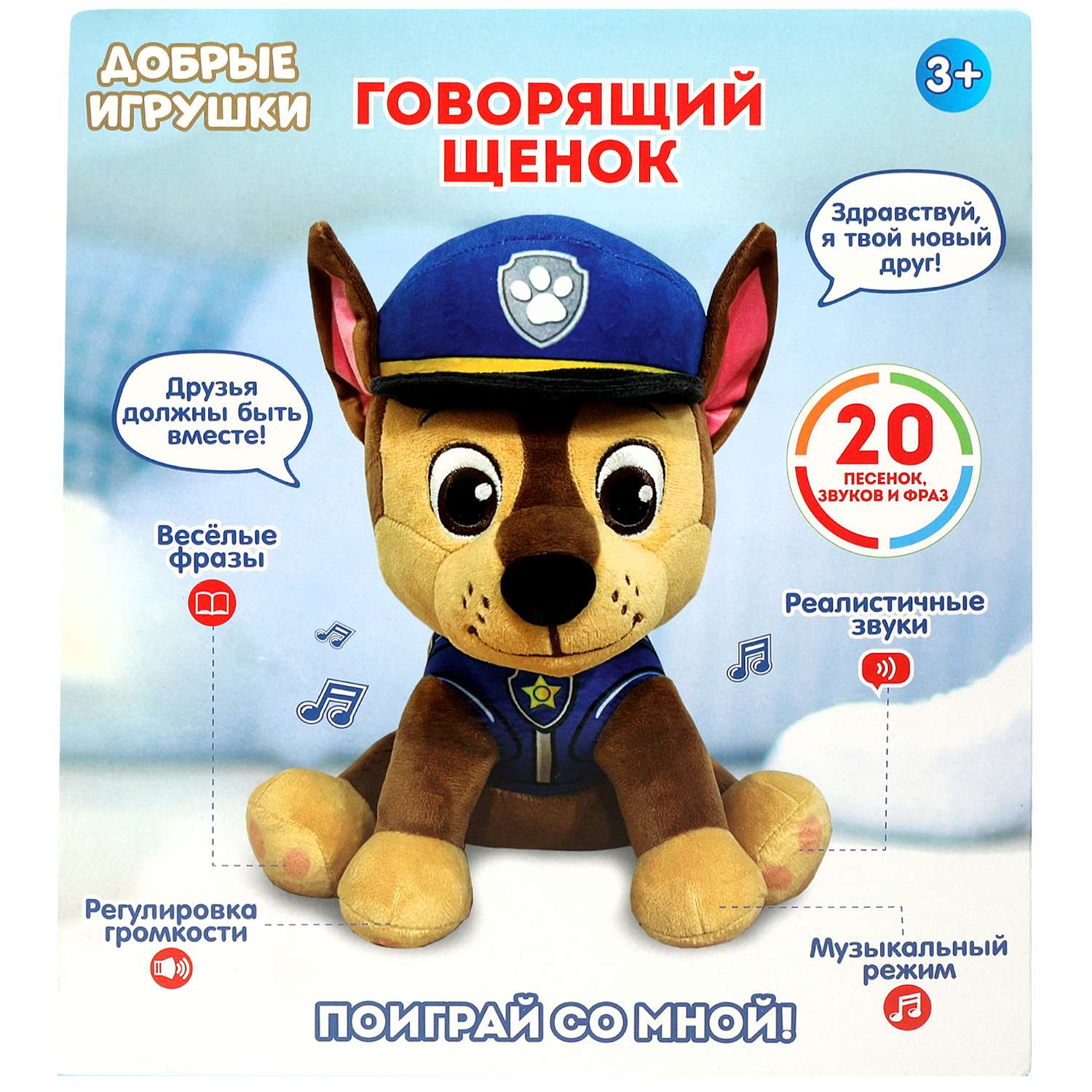 Игрушка мягкая Мульти Пульти собачка - фото 6