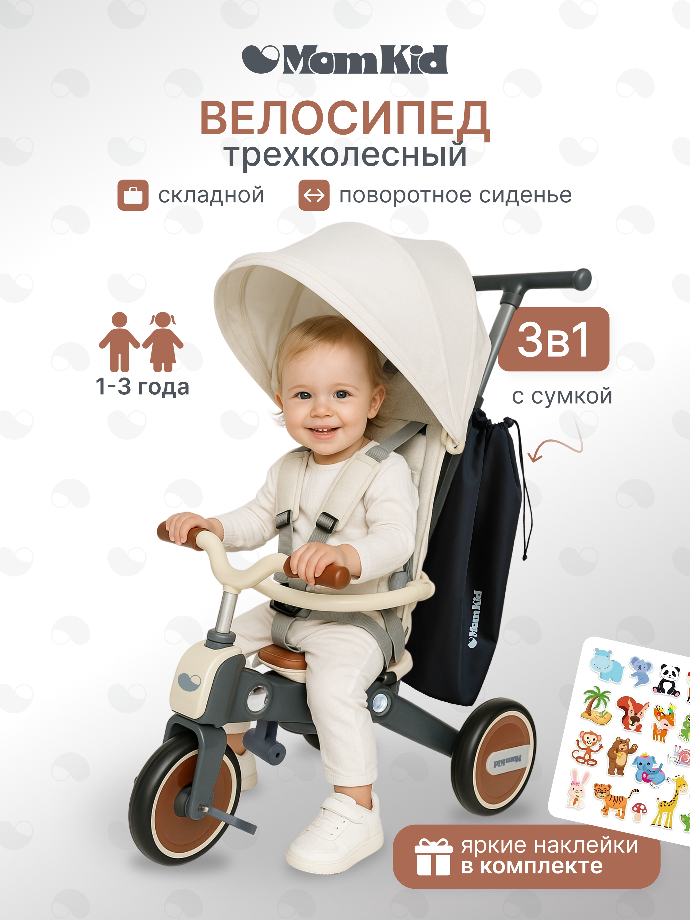 Велосипед-беговел MomKid - фото 1