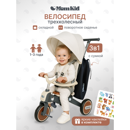 Велосипед-беговел MomKid