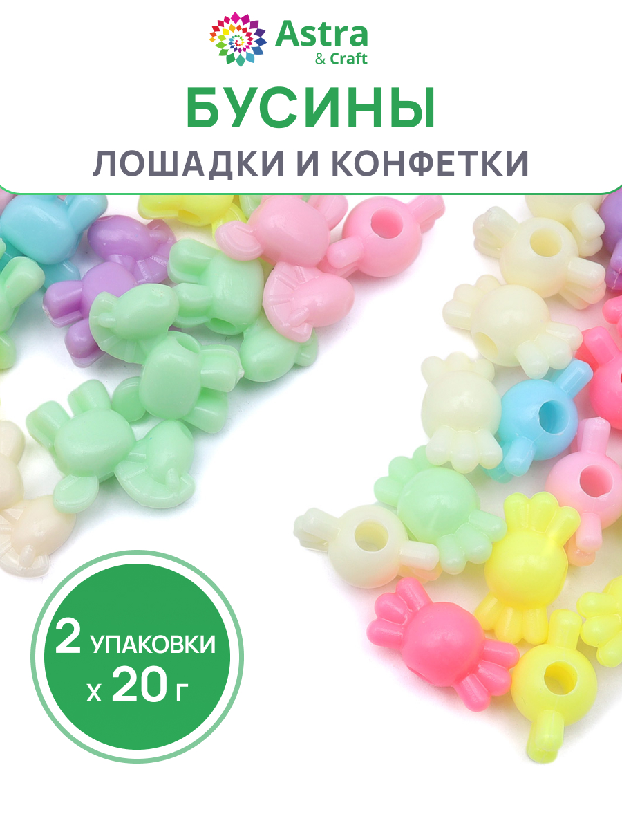 Набор для творчества Astra Craft бусины фигурное ассорти - фото 1