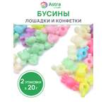 Набор для творчества Astra Craft бусины фигурное ассорти
