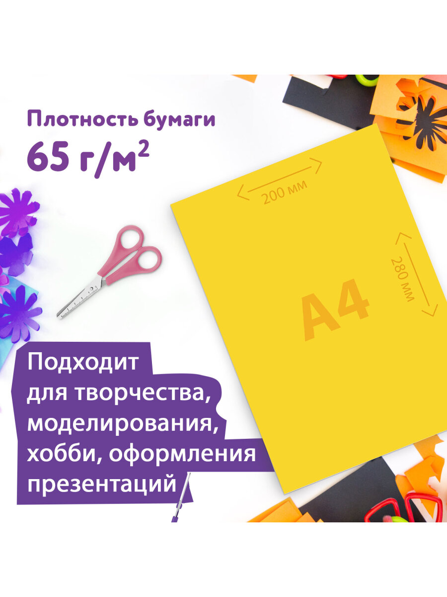 Цветная бумага Юнландия - фото 3