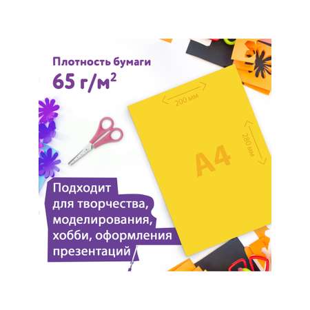 Цветная бумага Юнландия