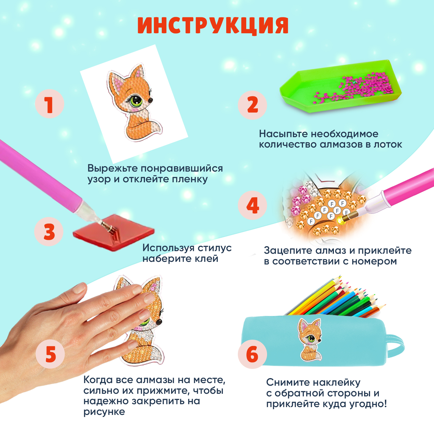 Алмазная мозаика LampStory Алмазная мозаика Зверушки - фото 9