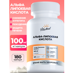 Биологически активная добавка VitaMeal Альфа Липоевая Кислота 100 мг для похудения 180 капсул