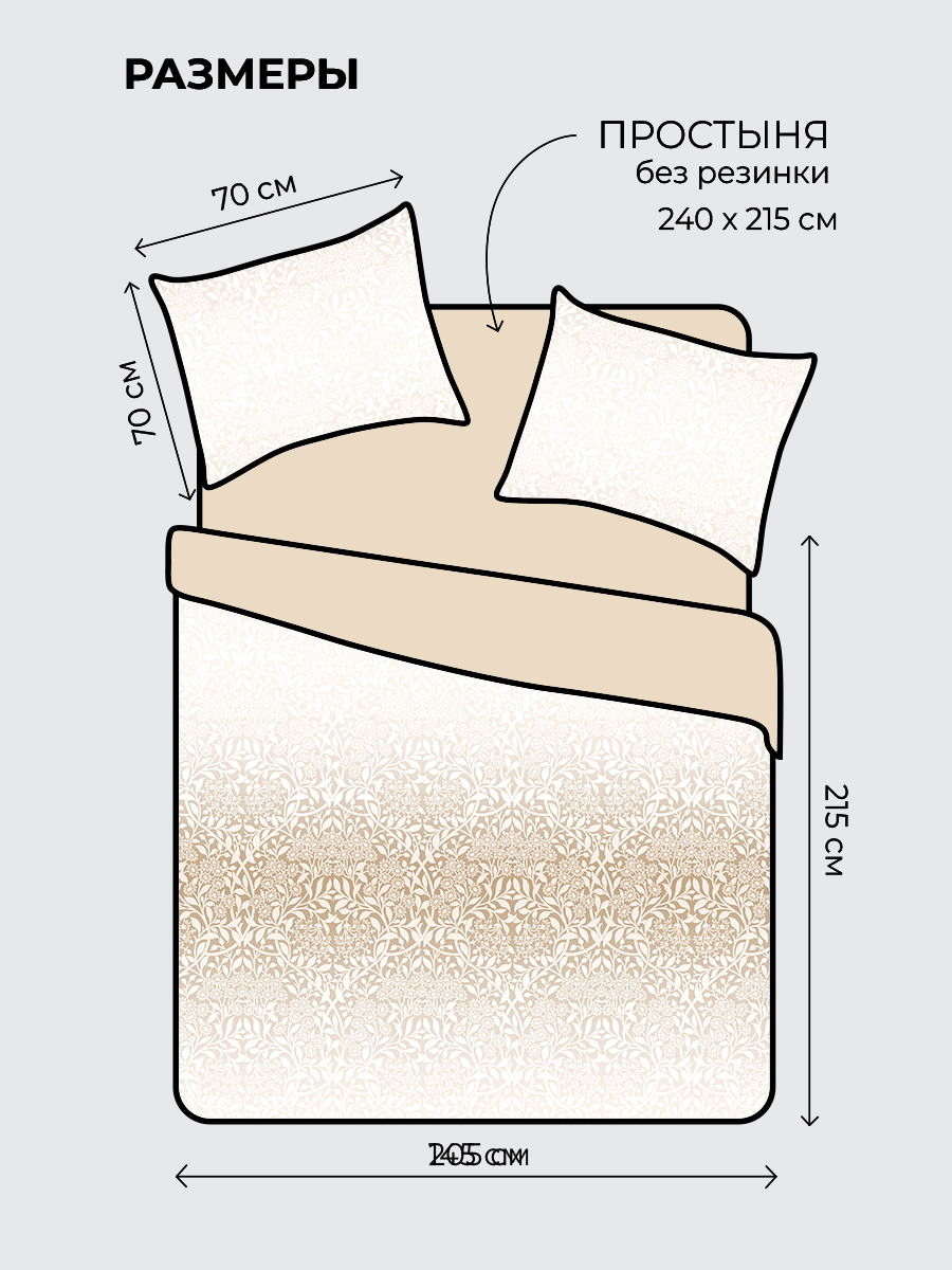 Комплект постельного белья BRAVO Велюс евро 4 предм. - фото 2