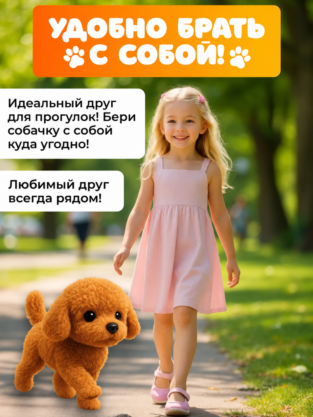 Мягкая игрушка FAVORITSTAR DESIGN Спаниэль интерактивный - фото 13