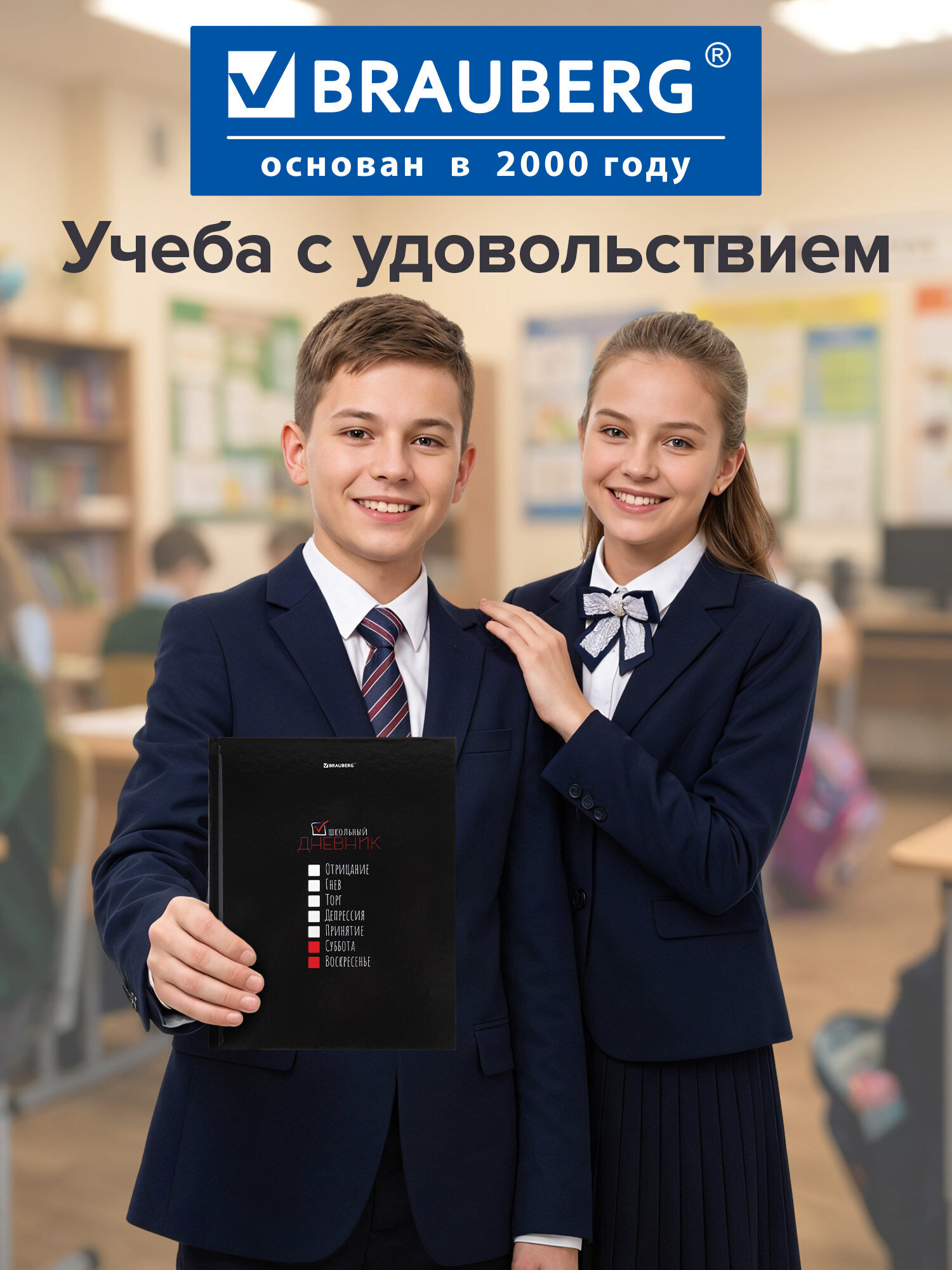 Дневник школьный Brauberg 1-11 класс канцелярия - фото 6