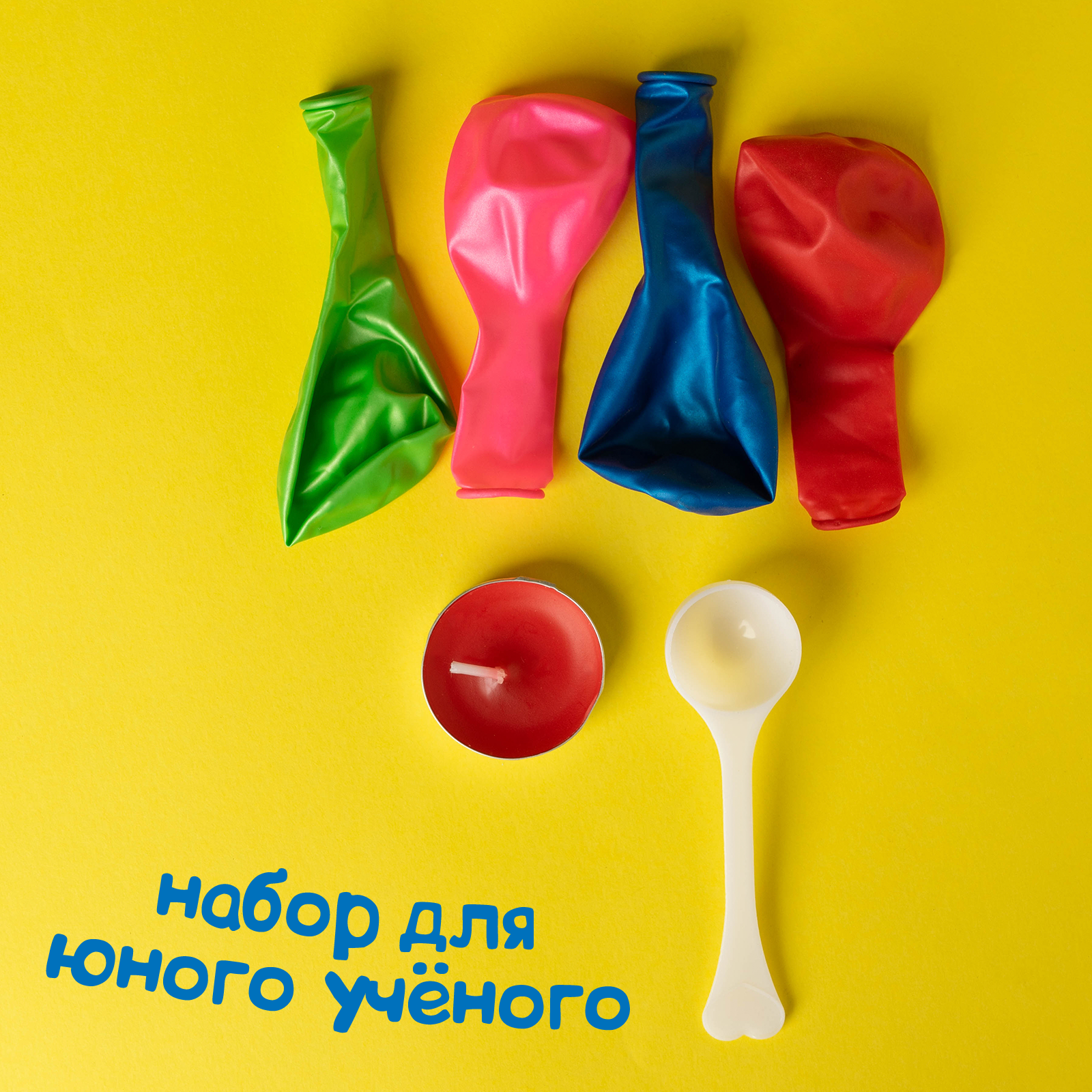 Набор для опытов Эврики - фото 2