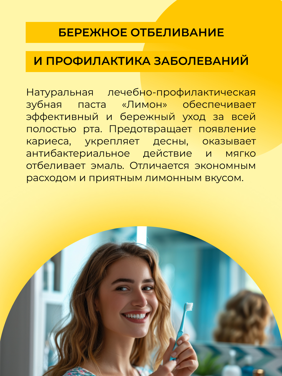Зубная паста Siberina без фтора Лимон - фото 5