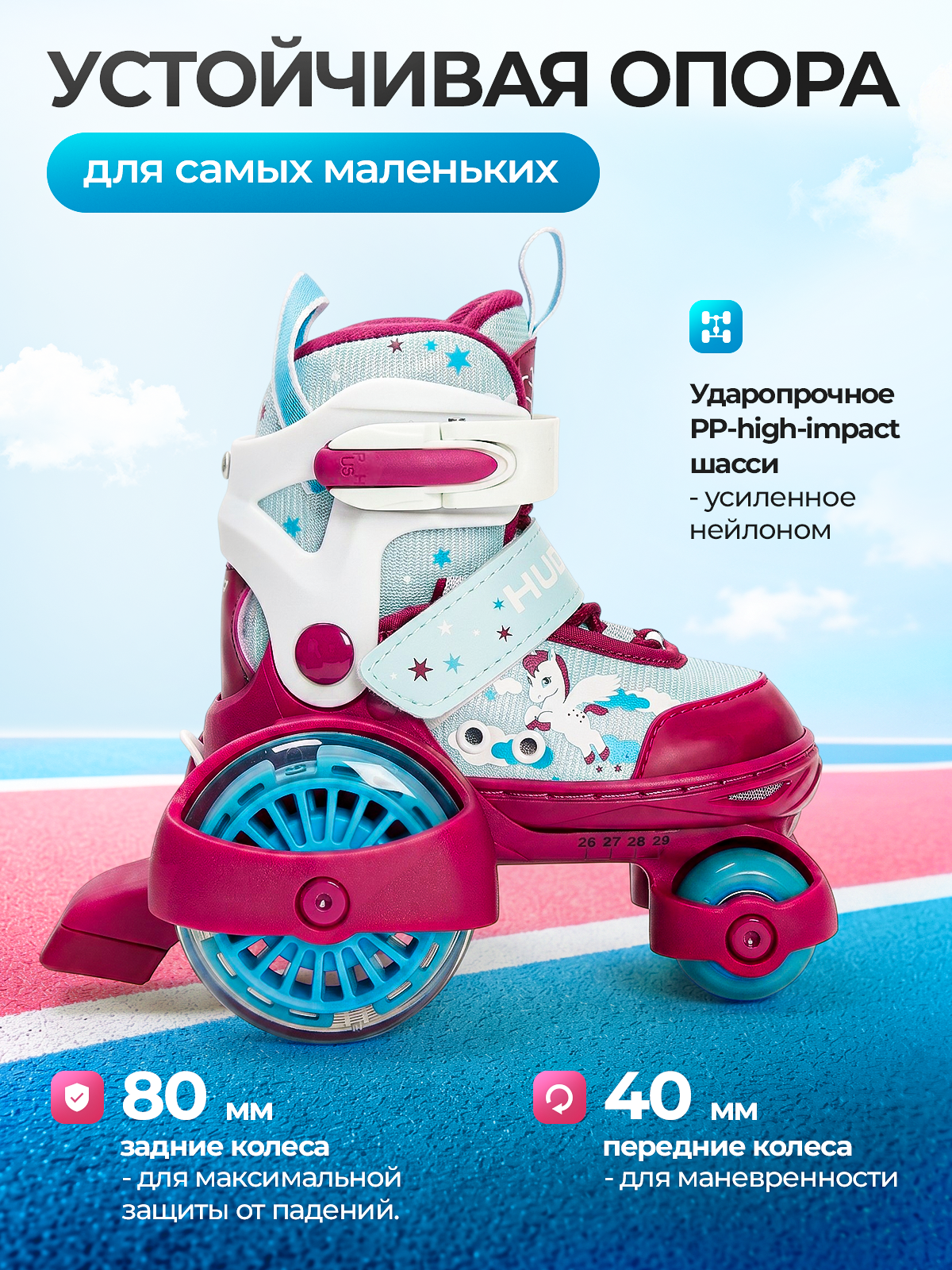Роликовые коньки HUDORA S 30-33 - фото 2
