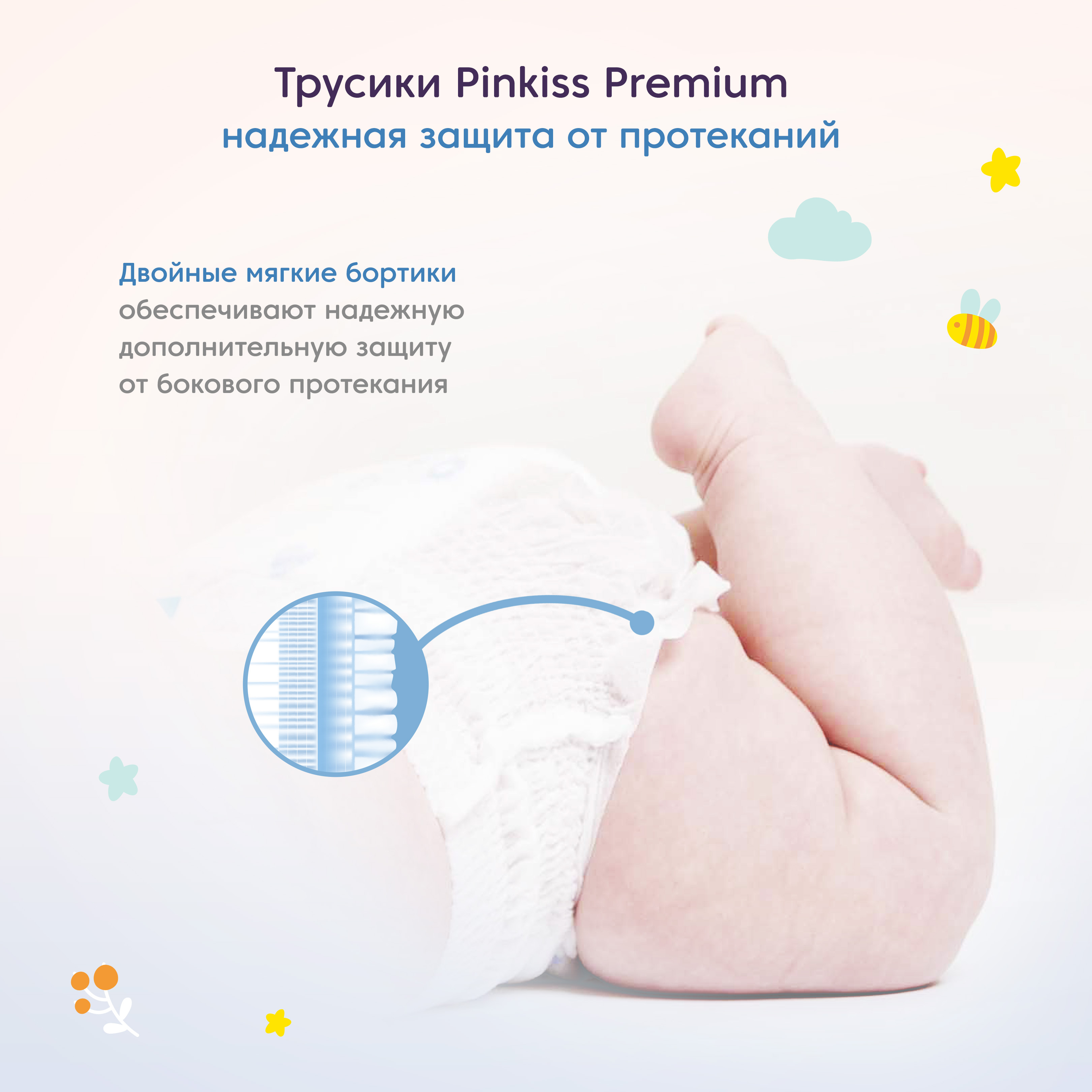 Трусики Pinkiss Premium XL (12-18 кг) 40 шт. - фото 4