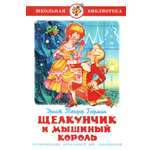 Книга Лада Щелкунчик и мышиный король