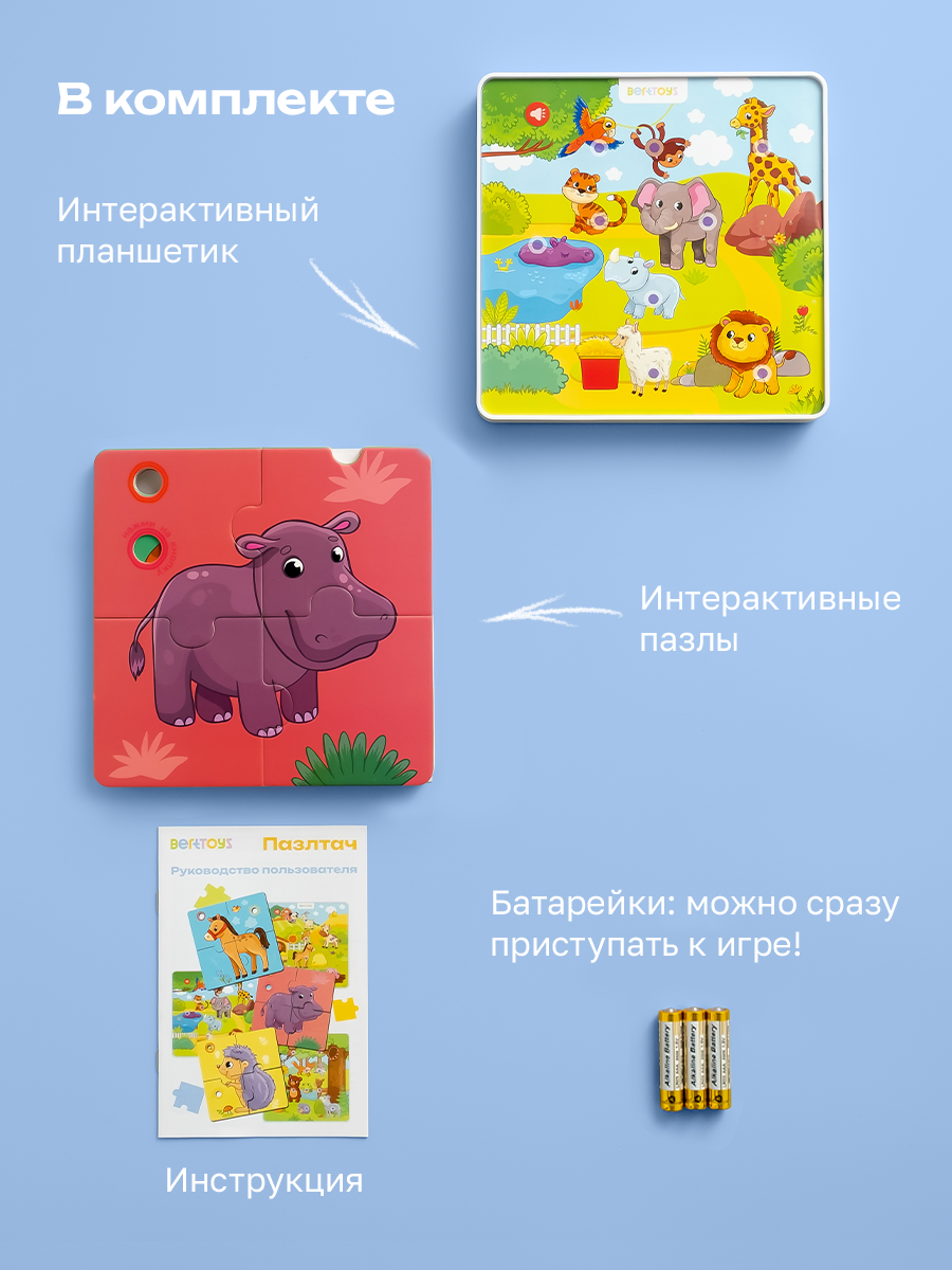 Пазл BertToys Животные зоопарка - фото 16