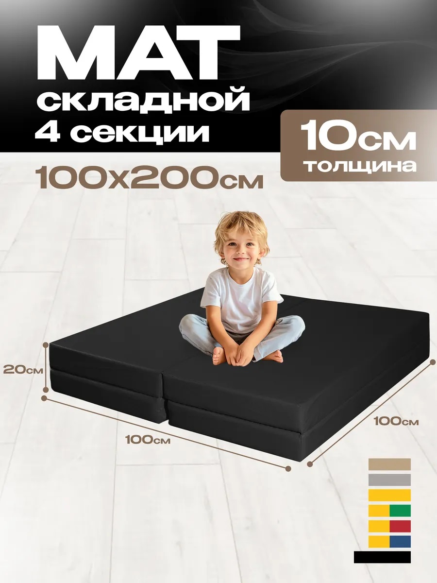 Мат спортивный KMS sport № 5 (100 х 200 х 10) складной 3 сложения чёрный - фото 1