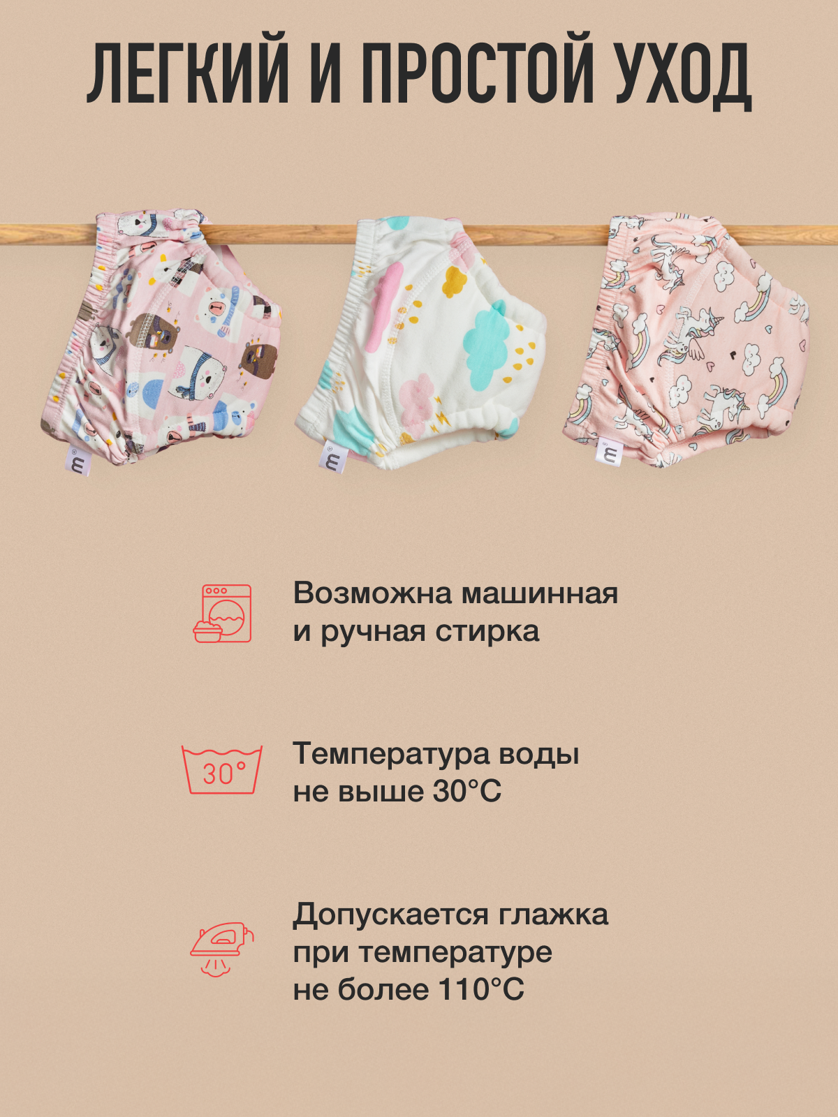 Набор трусиков для приучения к горшку для девочек 3шт (облака, единороги, мишки розовые) размер L - фото 10