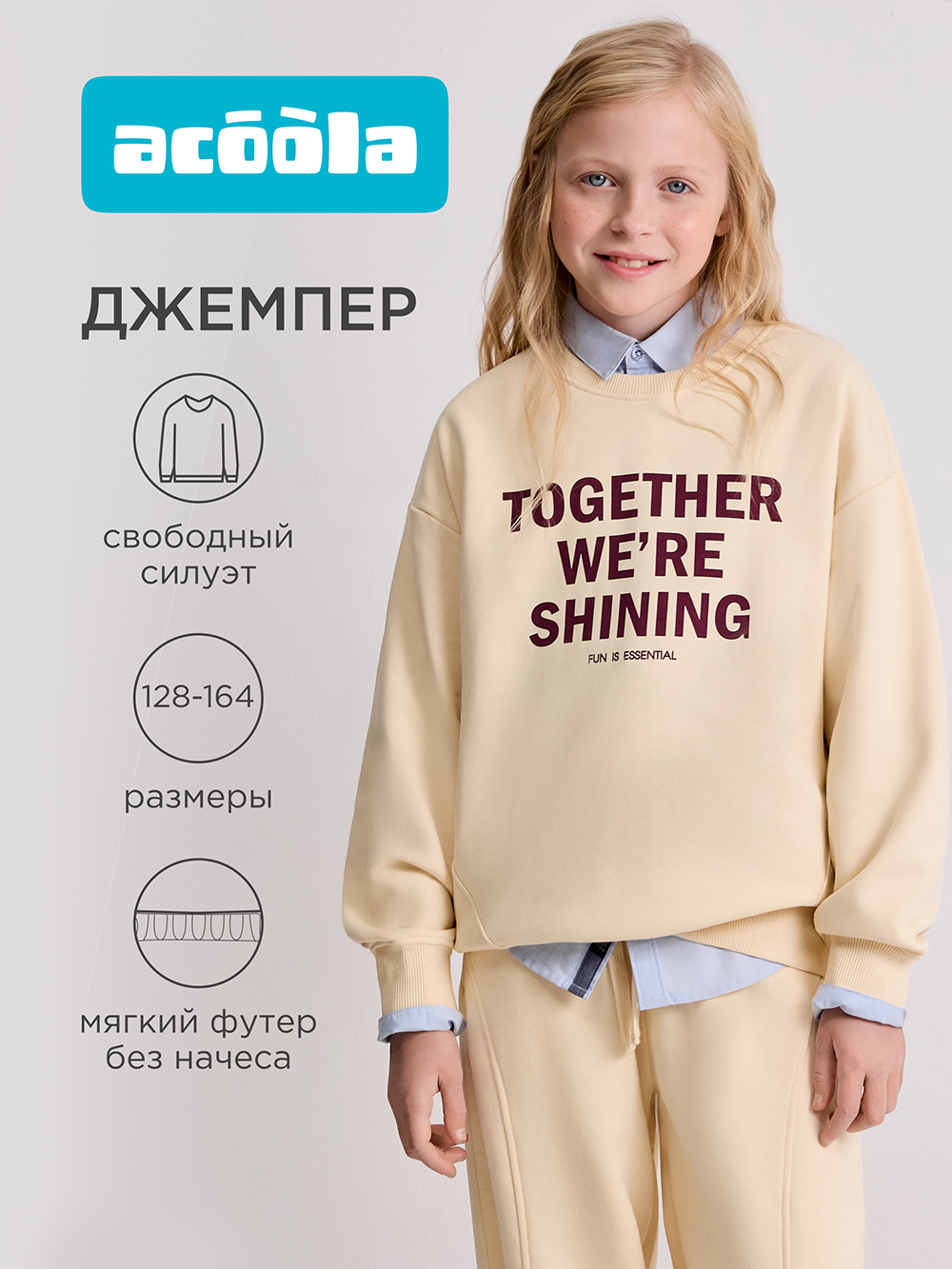 Свитшот Acoola 20210170174_0094609 - фото 2