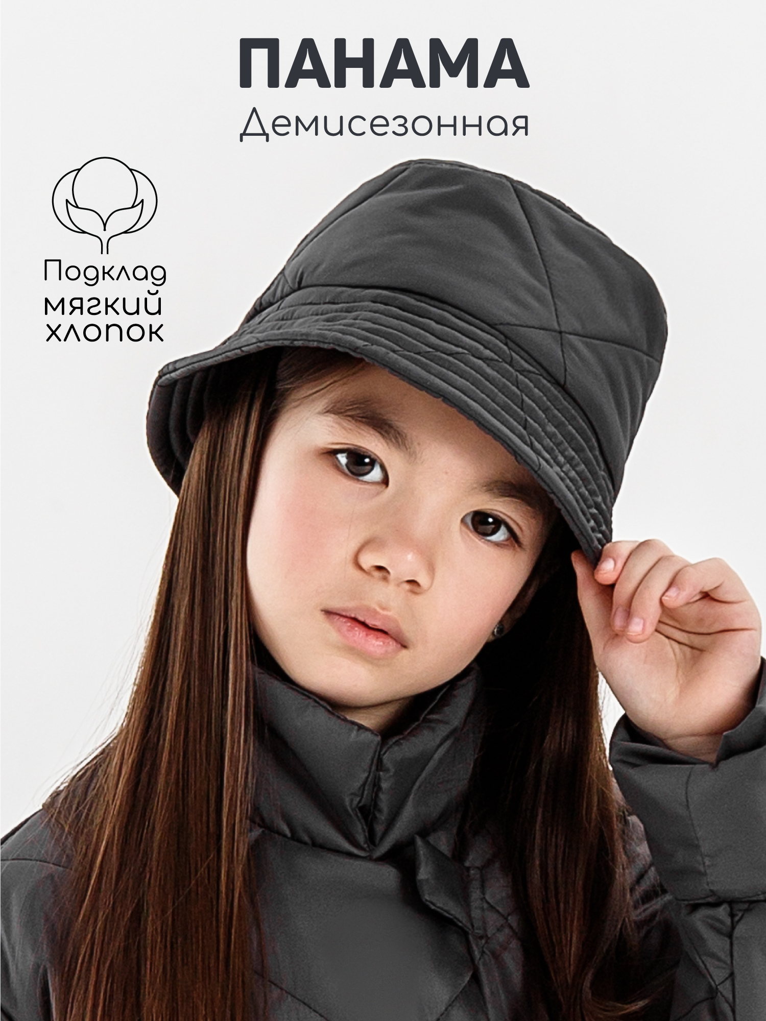 Панама Amarobaby AB-OD22-TRENDY16/10 - фото 2