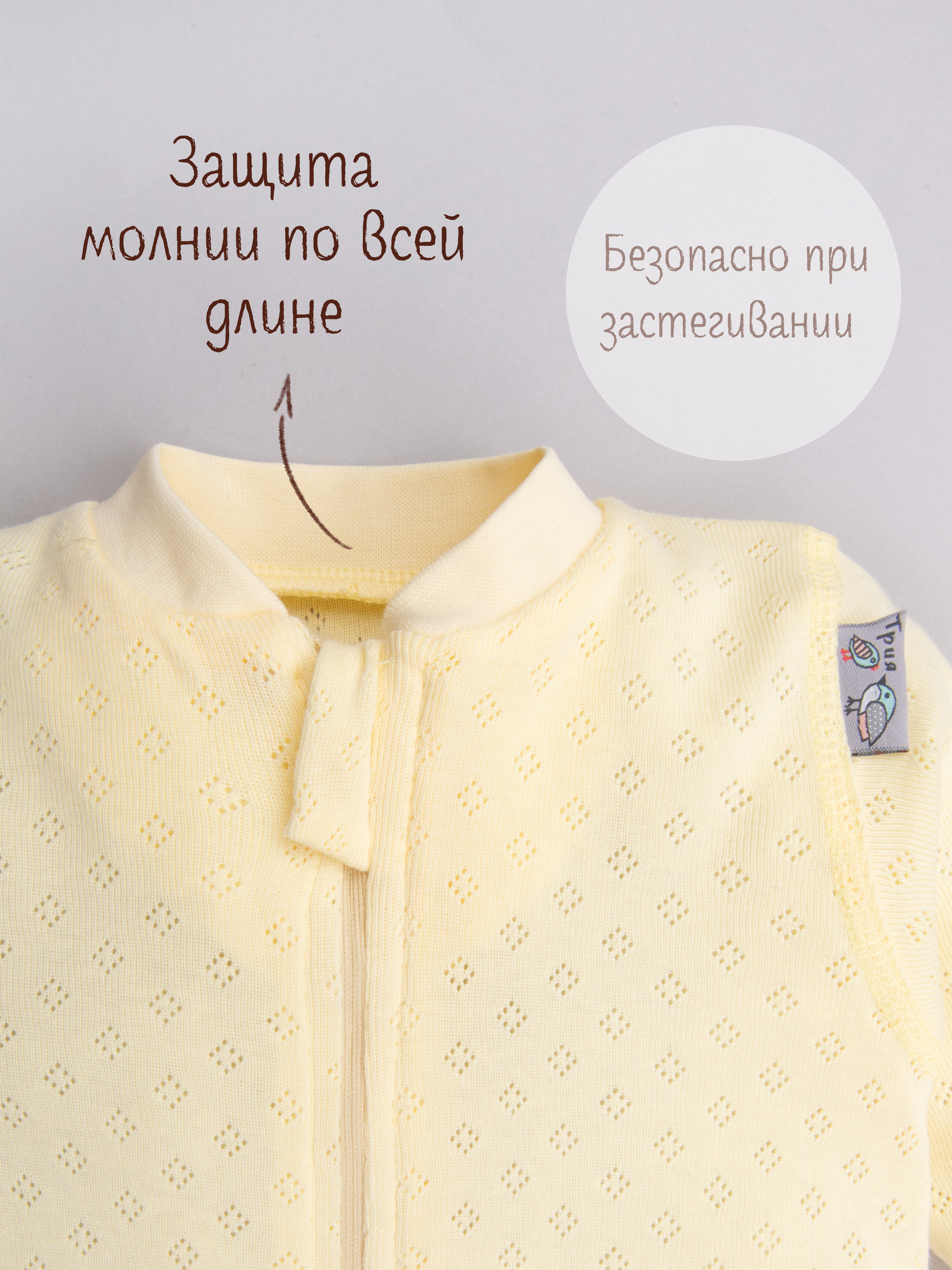 Комбинезон ТРИЯ 1022 ажурная рибана Soft желтый - фото 5