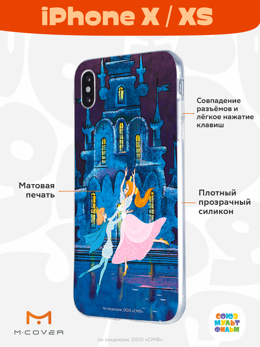 Силиконовый чехол Mcover для смартфона Apple iPhone X XS Союзмультфильм Танец с принцем - фото 2