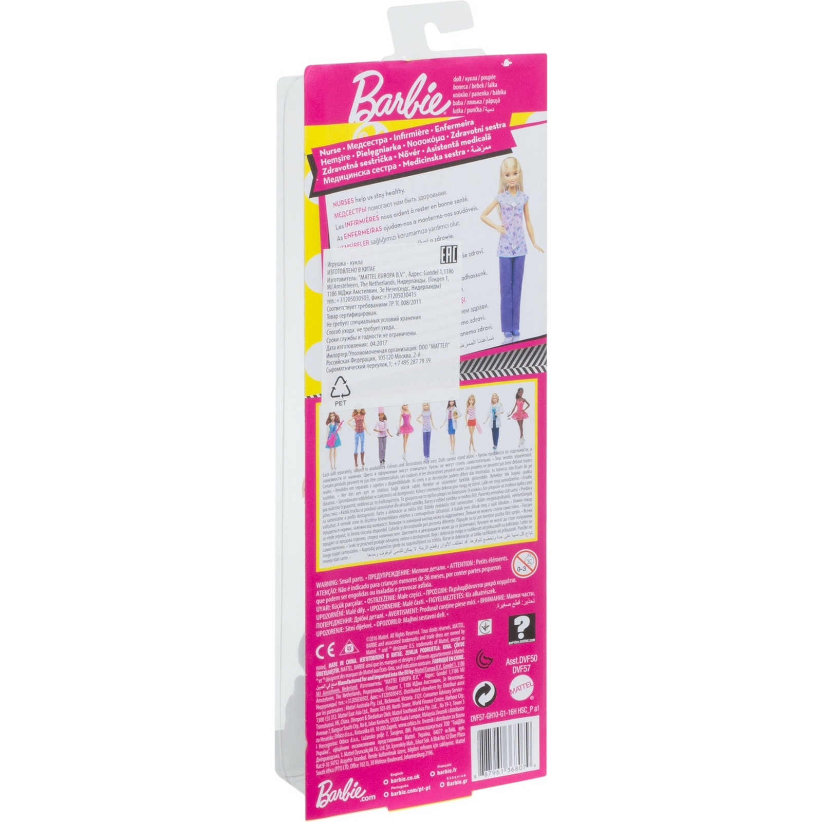 Кукла модельная Barbie Кем быть? в ассортименте DVF50 - фото 20