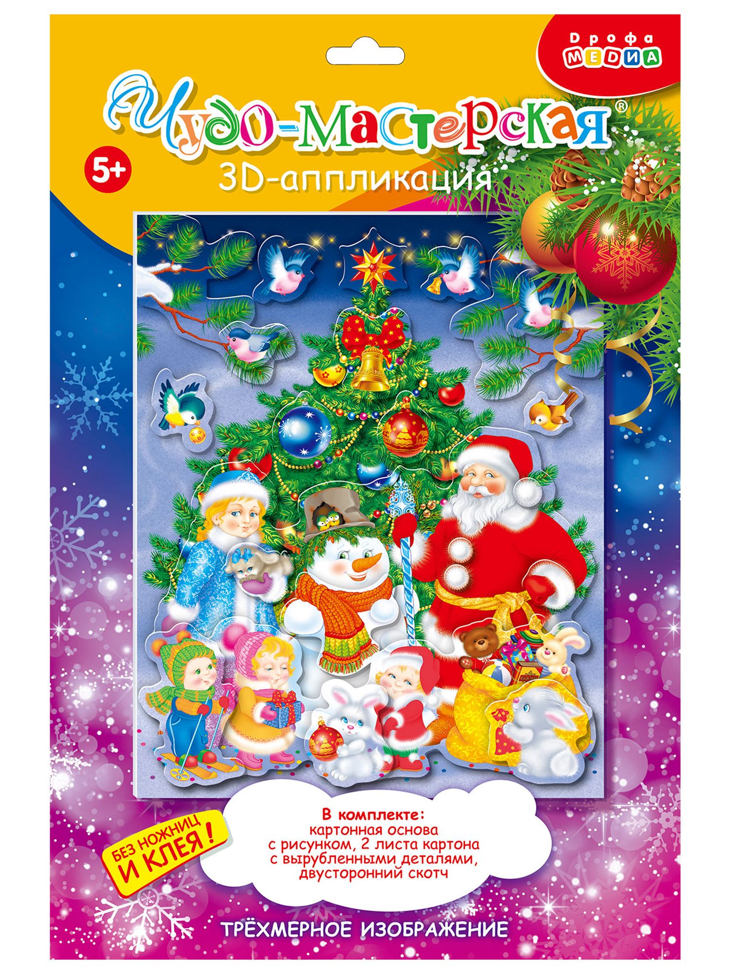 Набор для творчества Дрофа-Медиа Новый год аппликация - фото 11