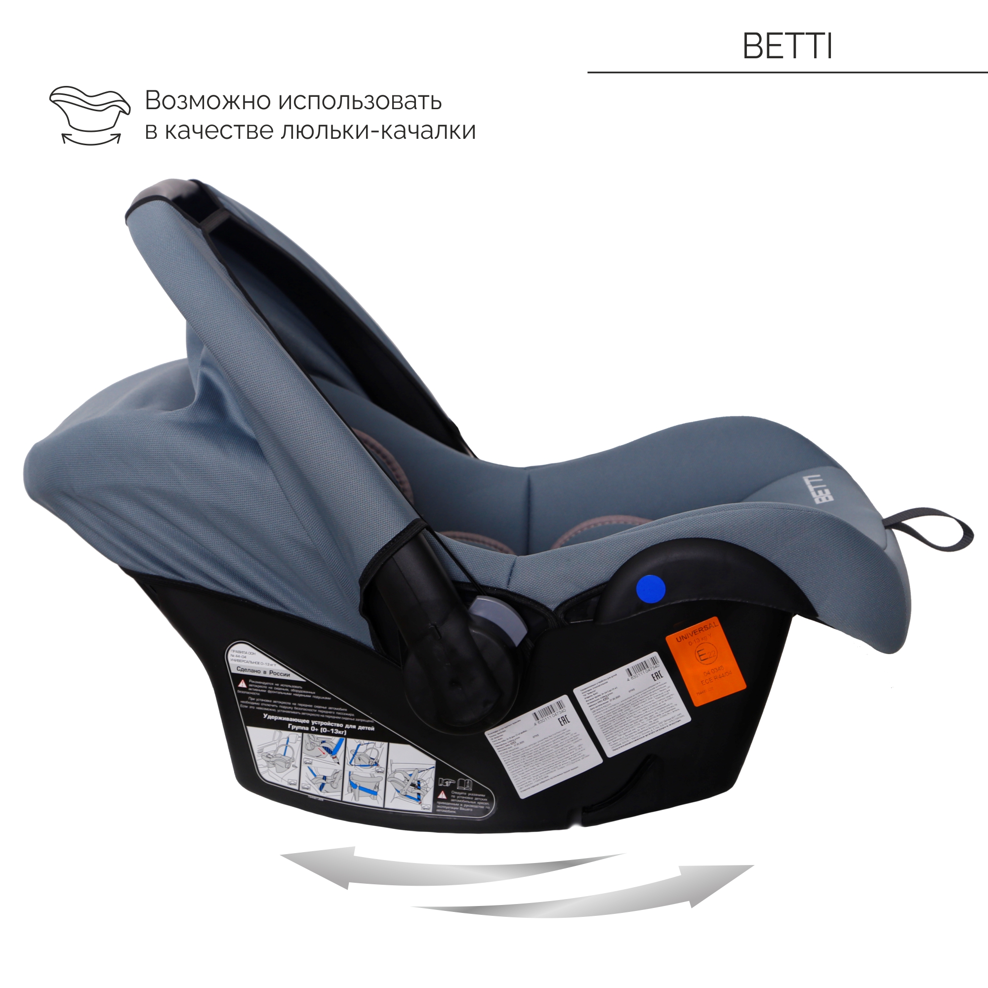 Автокресло Babyton Betti 0+ iceberg green 0 (0 -13 кг) - фото 8