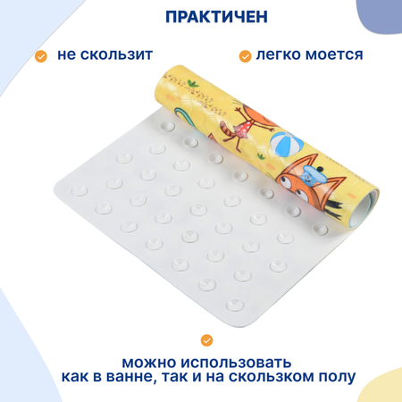 Коврик для ванны Три кота Ура каникулы! 69х38 см