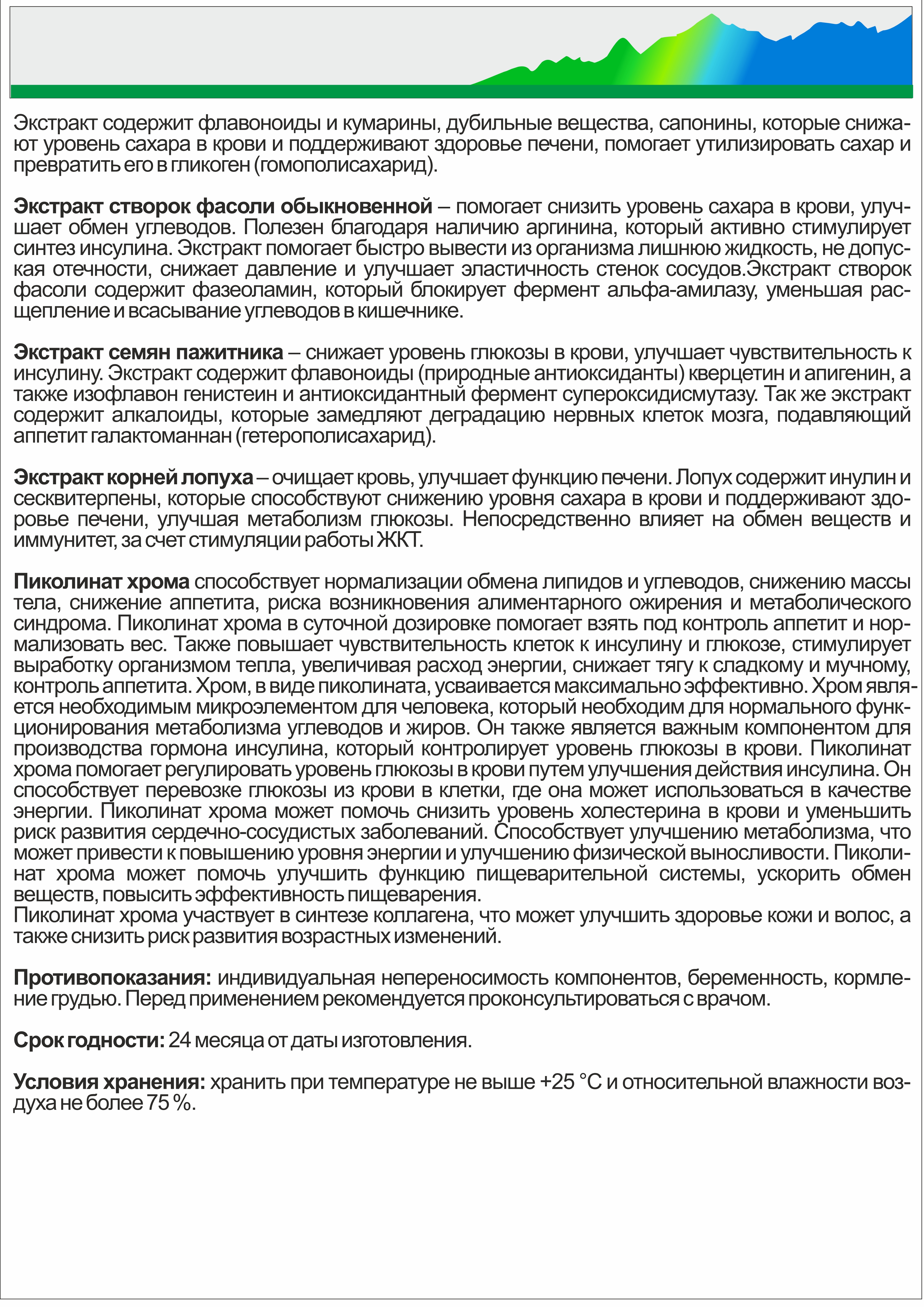 Концентрат Алтайские традиции Липосомальный куркумин Диабетин - фото 9