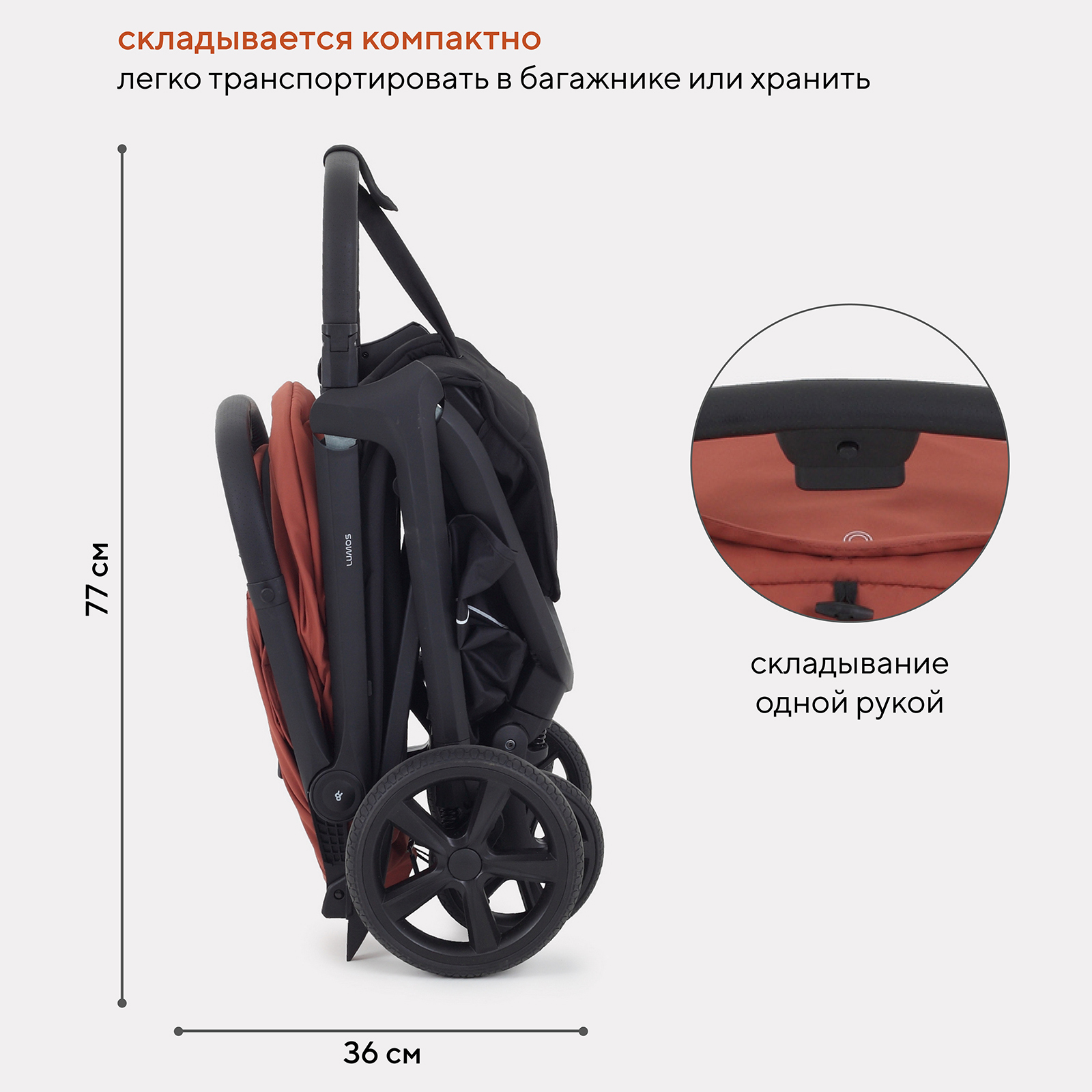 Коляска прогулочная Rant Lumos - фото 9