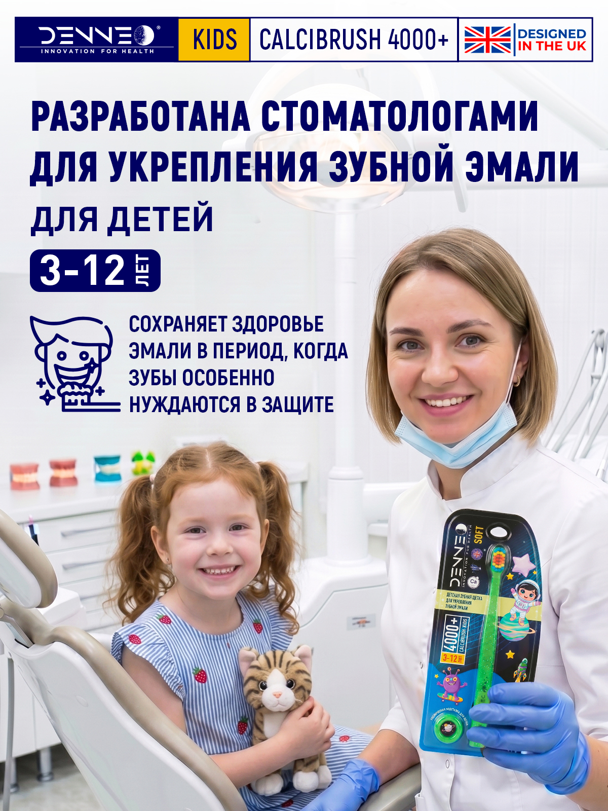Зубная щетка классическая DENNEO от 3 лет 1 шт. - фото 14
