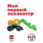 Экскаватор ZUZUTOYS Мой первый Экскаватор