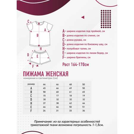 Пижама N.O.A.