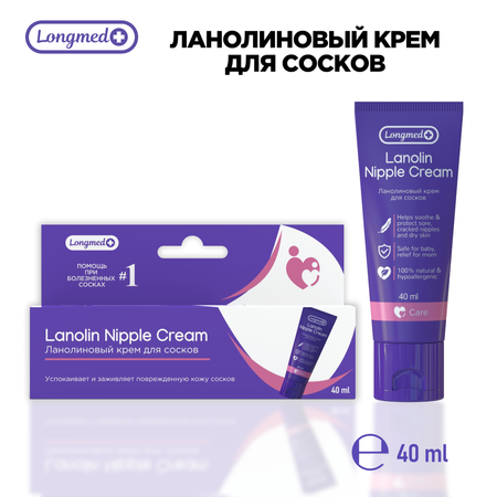 Крем Longmed+ Ланолиновый 40 мл