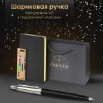 Ручка шариковая PARKER 2 шт.