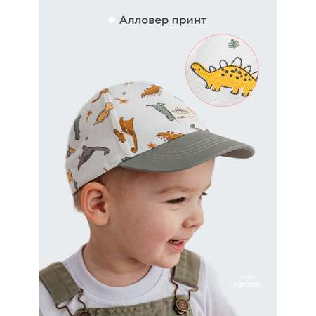 Бейсболка Чудо-Кроха