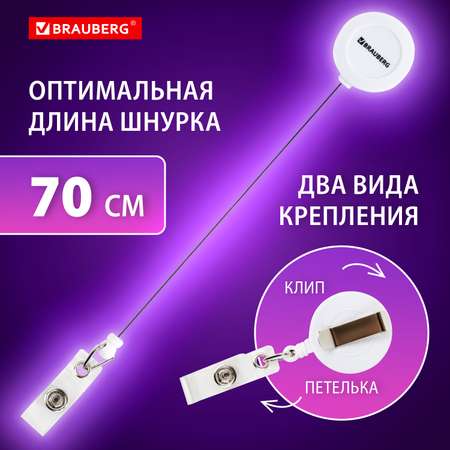 Бейдж Brauberg