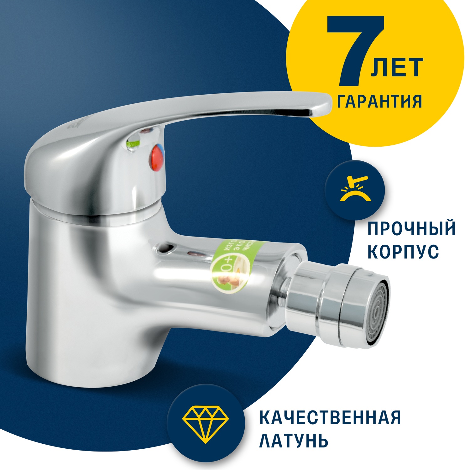 Смеситель для биде Eleanti одноручный с гибкой подводкой - фото 2