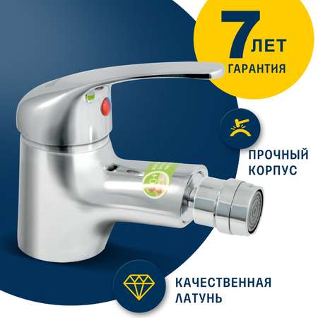 Смеситель для биде Eleanti одноручный с гибкой подводкой