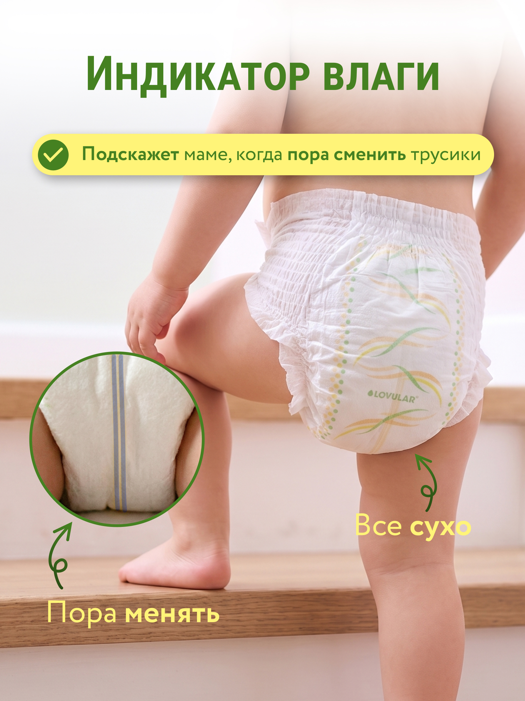 Трусики LOVULAR Солнечная серия XXL (15-25 кг) 32 шт. - фото 4