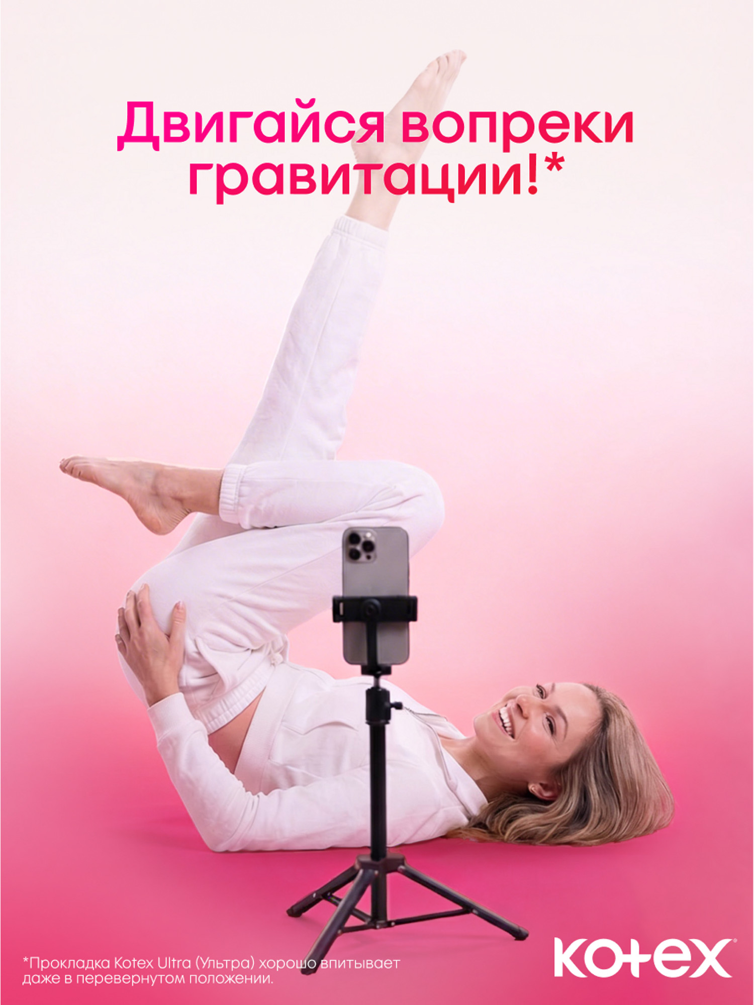 Прокладки гигиенические Kotex Ultra Нормал 20шт - фото 11