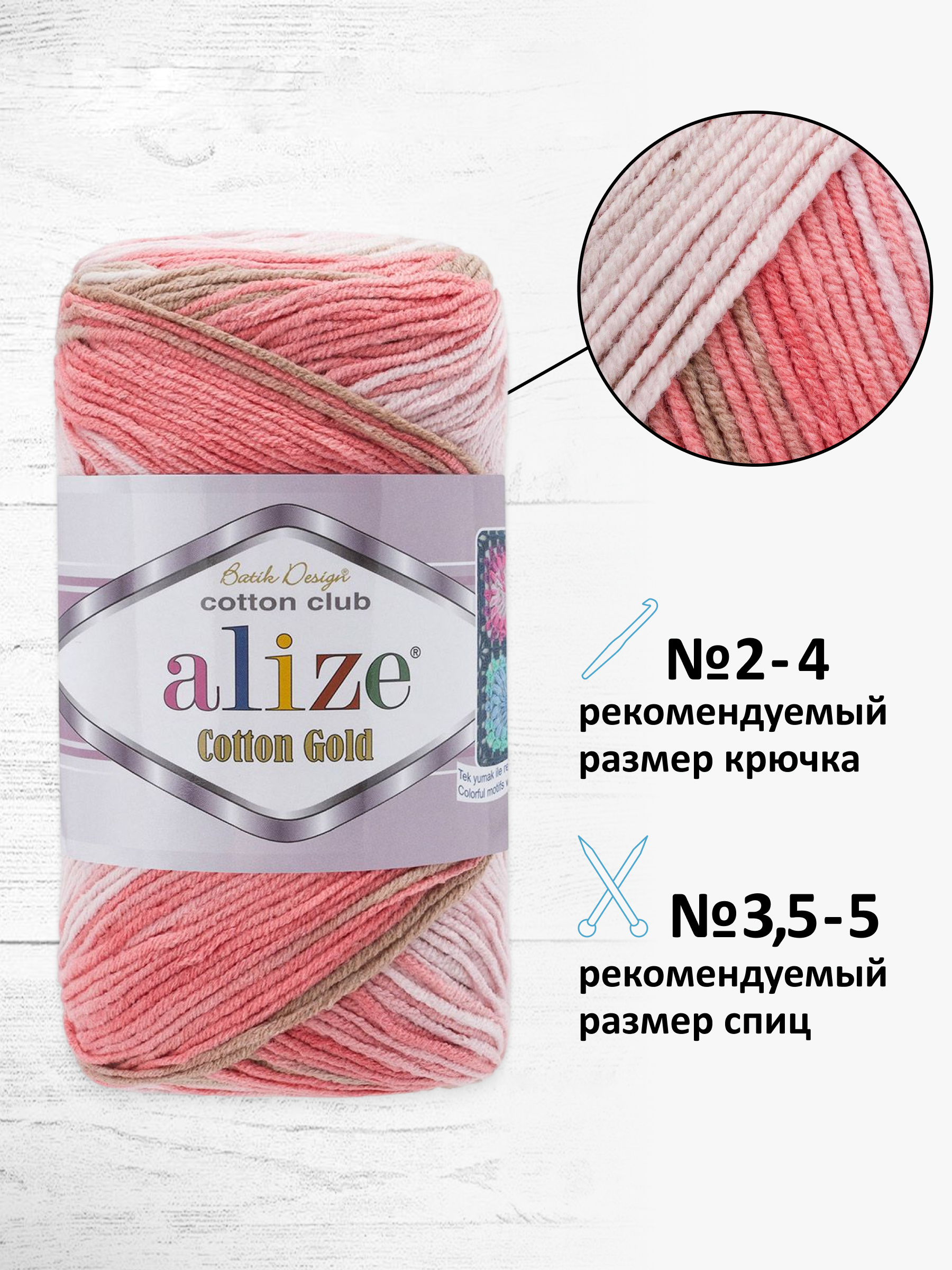 Пряжа для вязания Alize Cotton Gold Batik 100 г 330 м 5 шт - фото 2