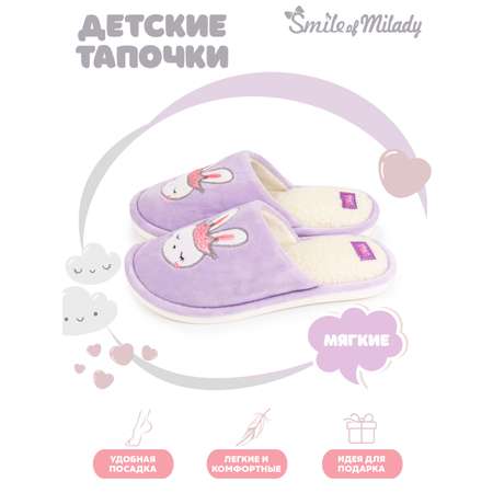 Тапочки SMILE of MILADY
