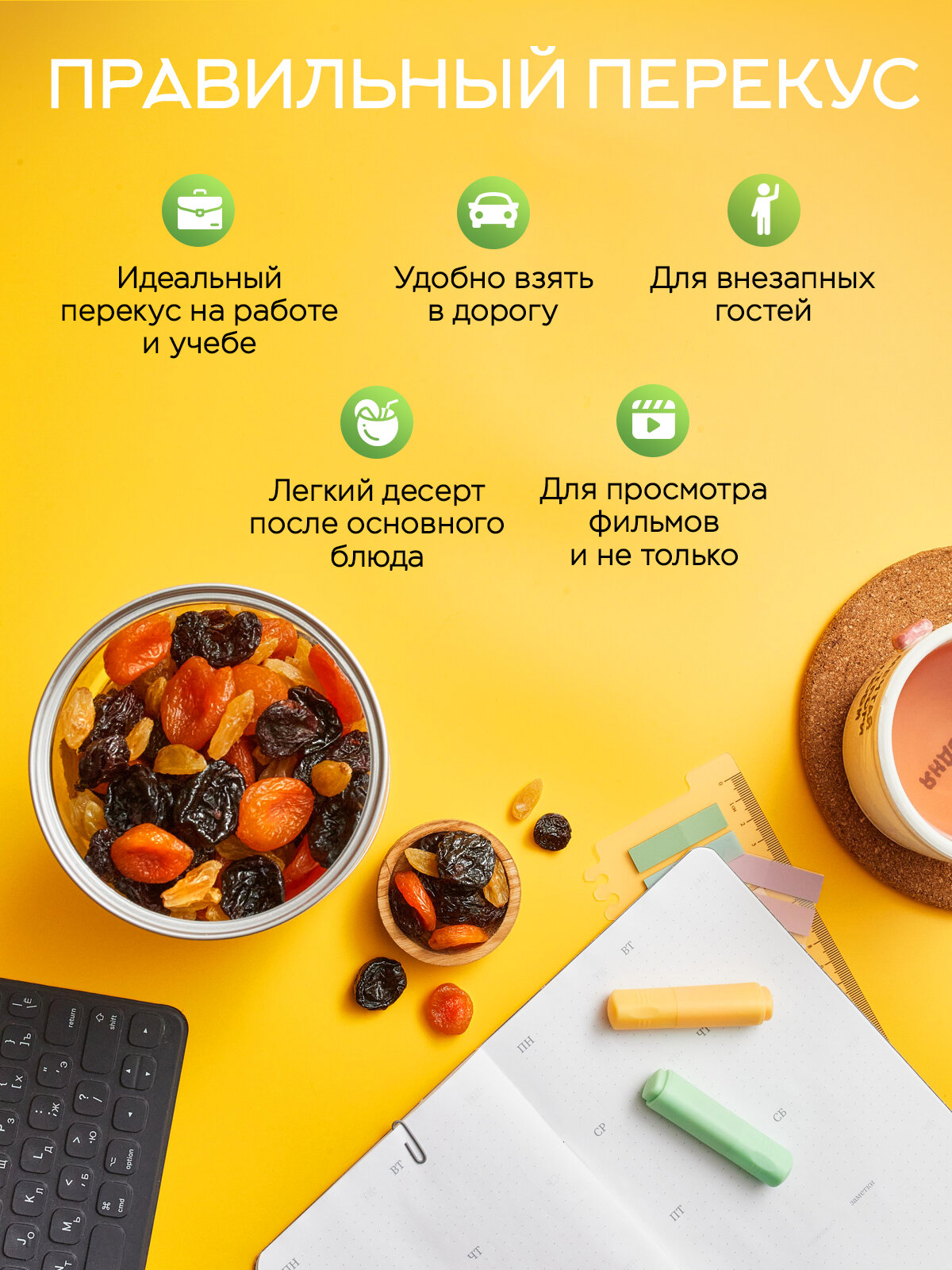 Смесь сухофруктов Narmak без сахара натуральная курага чернослив изюм 1000гр - фото 3