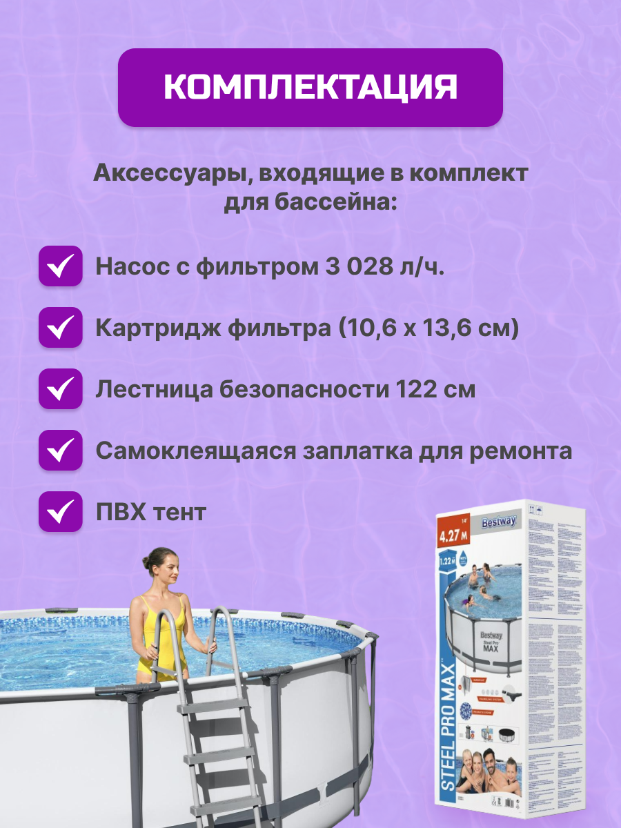 Бассейн Bestway - фото 4